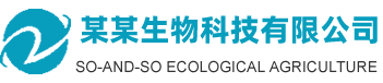 山东同诚生物科技有限公司